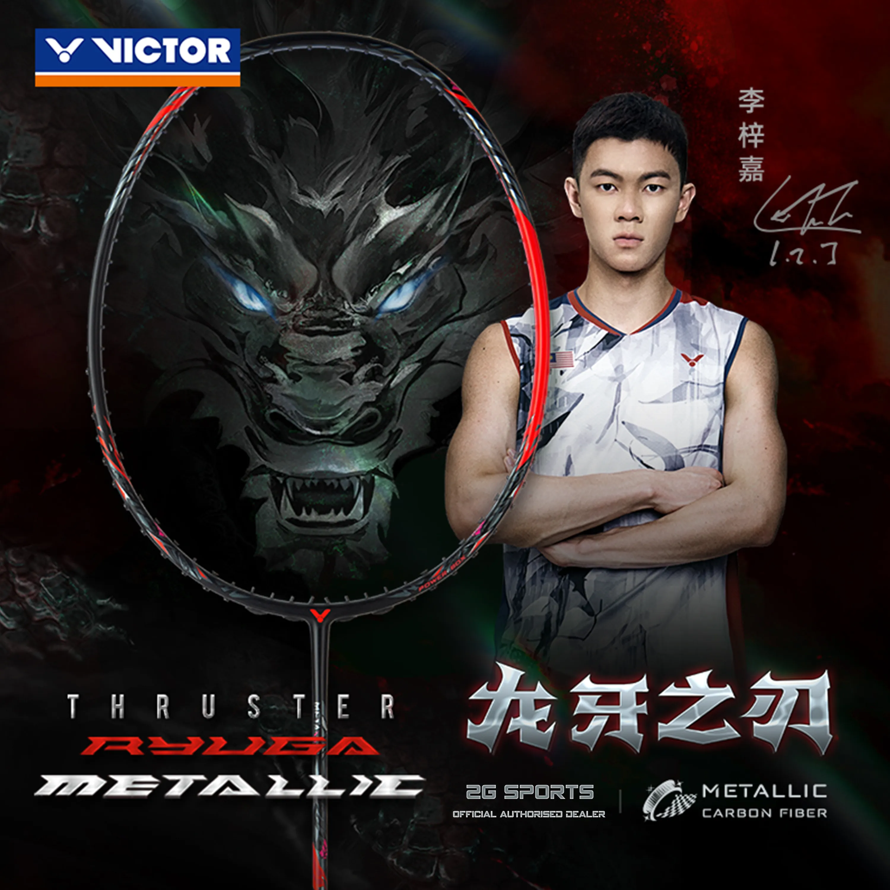 Victor Thruster Ryuga Metallic Badminton Racquet